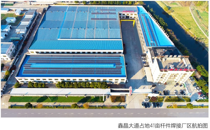 一廠區(qū)地址:江蘇省揚州市高郵高新技術產(chǎn)業(yè)開發(fā)區(qū)鑫晶大道北(桿件制作)